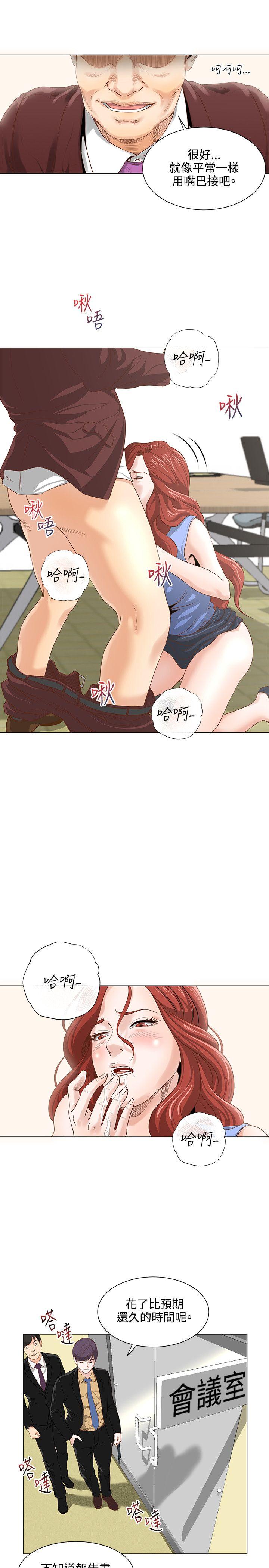 第7话 -OFFICETROUBLE-无名（第17张）