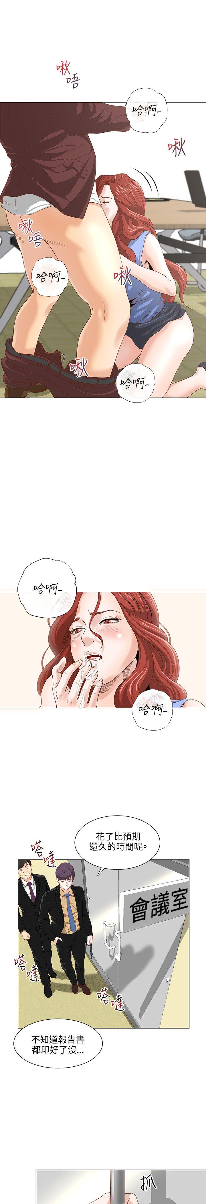 第8话 -OFFICETROUBLE-无名（第1张）