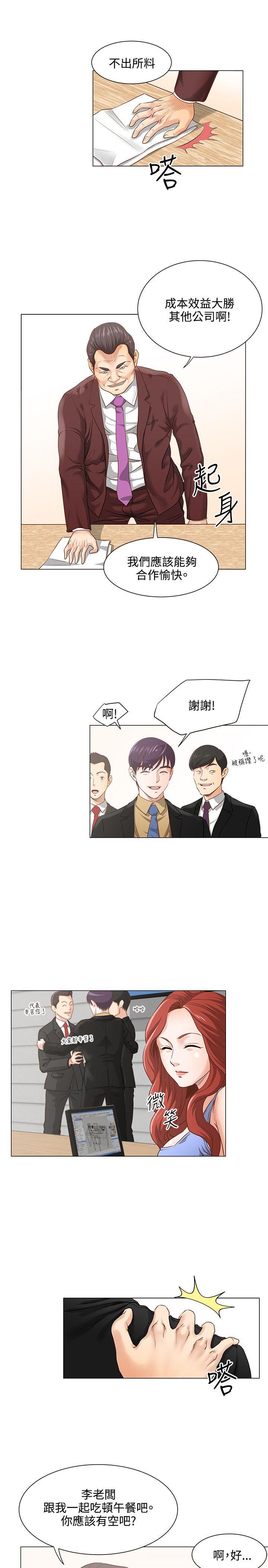 第8话 -OFFICETROUBLE-无名（第6张）