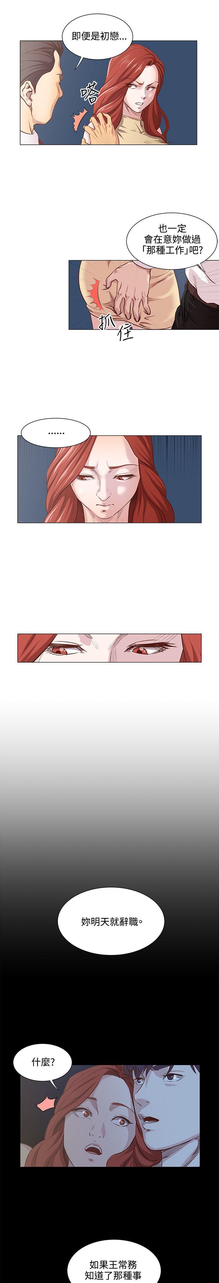 第9话 -OFFICETROUBLE-无名（第5张）