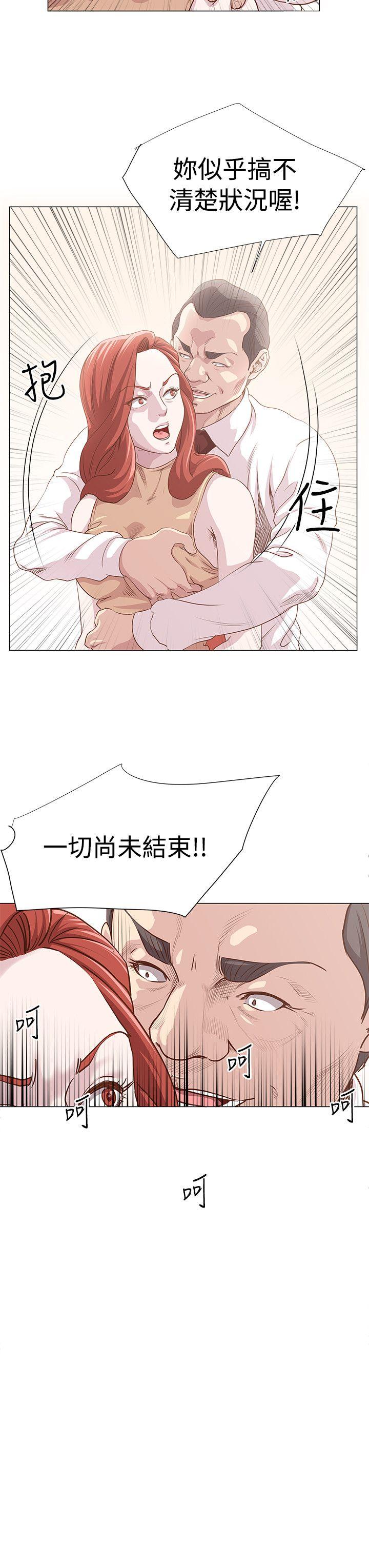 第9话 -OFFICETROUBLE-无名（第8张）