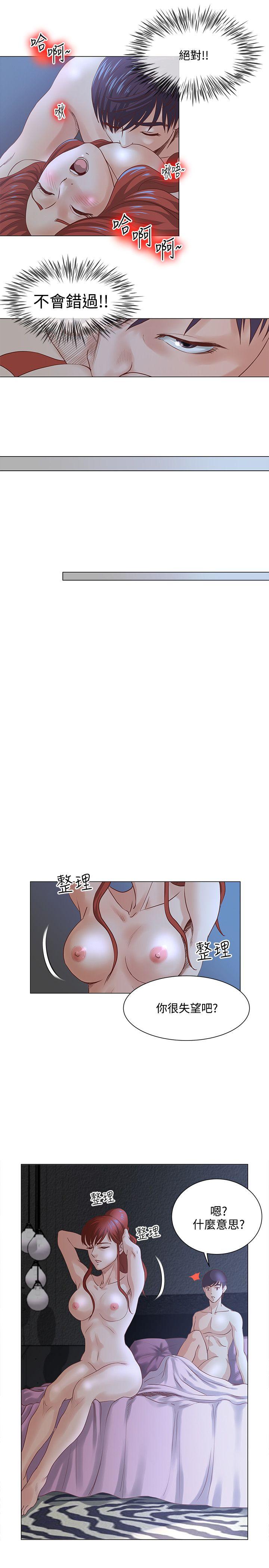 第8话 -OFFICETROUBLE-无名（第14张）