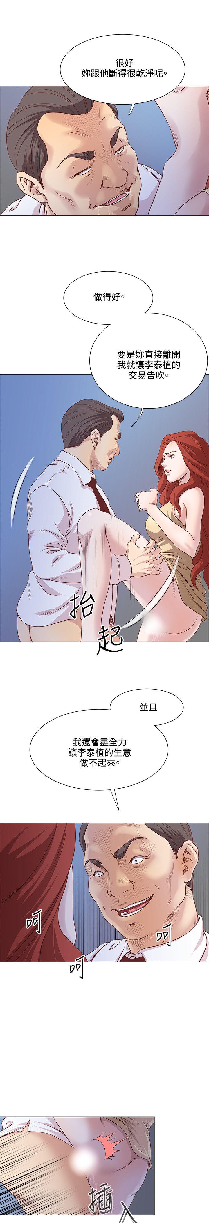 第9话 -OFFICETROUBLE-无名（第15张）