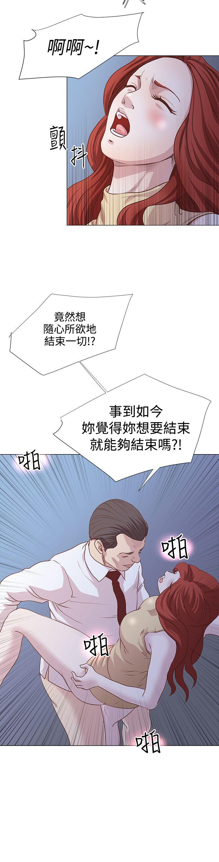 第9话 -OFFICETROUBLE-无名（第16张）