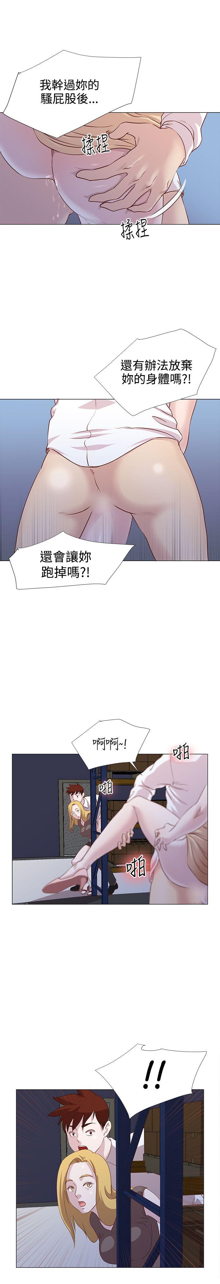 第9话 -OFFICETROUBLE-无名（第17张）