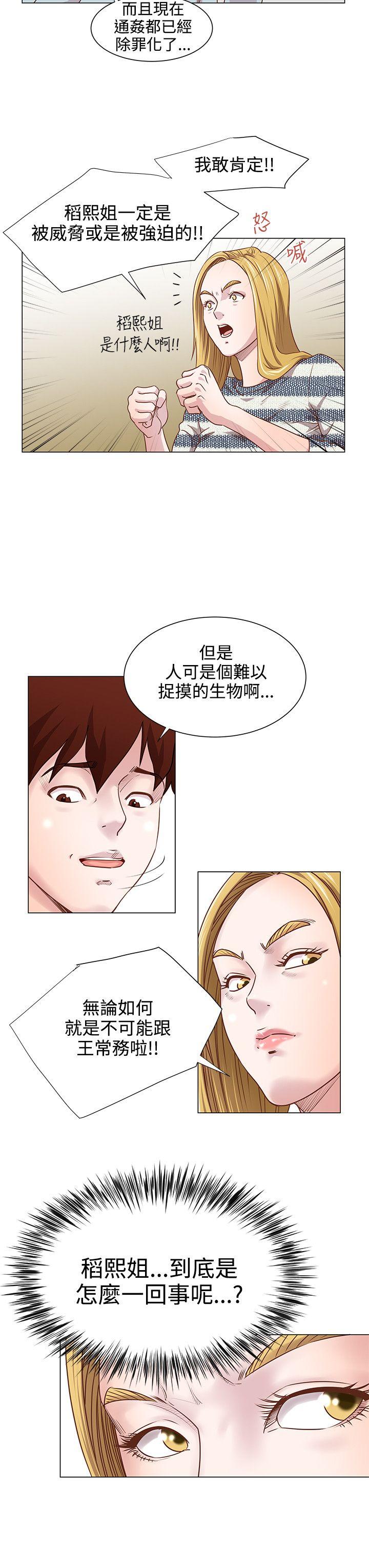 第10话 -OFFICETROUBLE-无名（第6张）