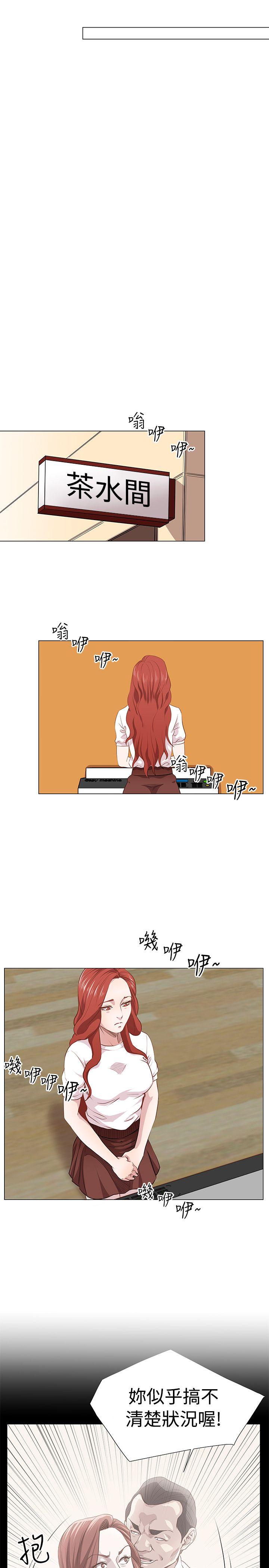 第10话 -OFFICETROUBLE-无名（第7张）