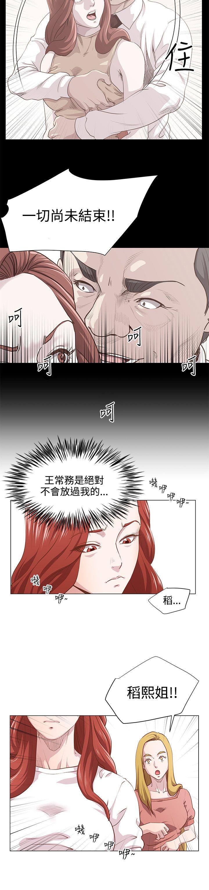 第10话 -OFFICETROUBLE-无名（第8张）