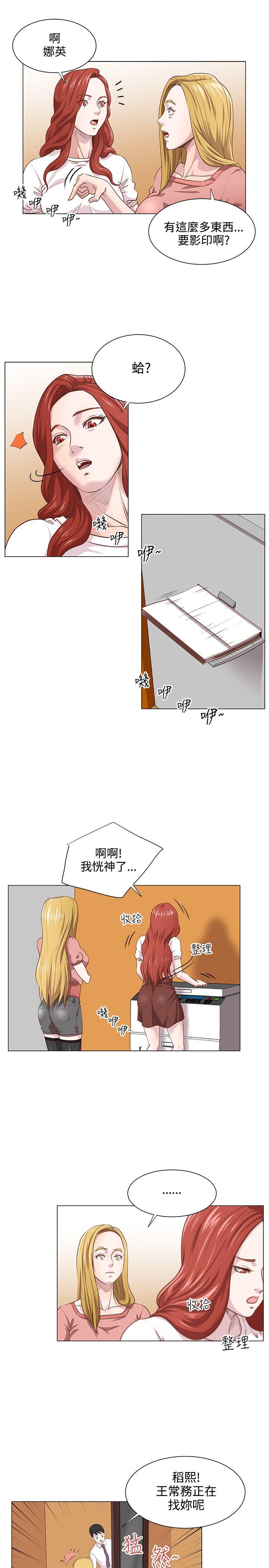 第10话 -OFFICETROUBLE-无名（第9张）