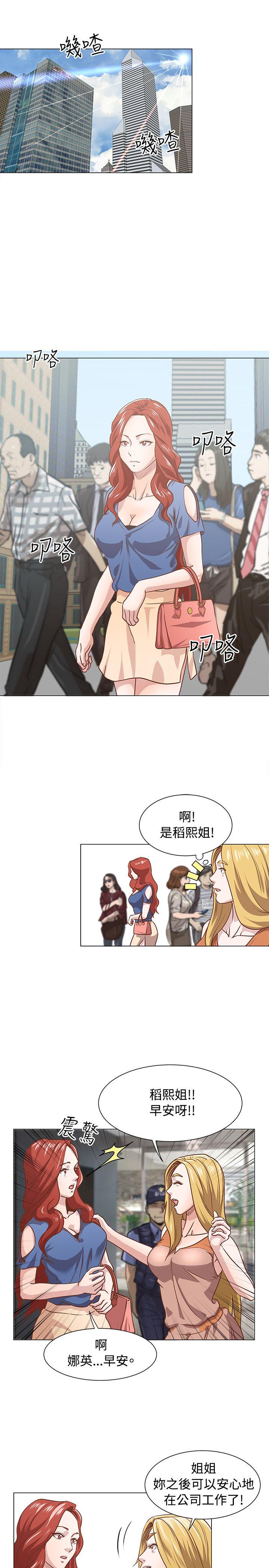 第11话 -OFFICETROUBLE-无名（第10张）