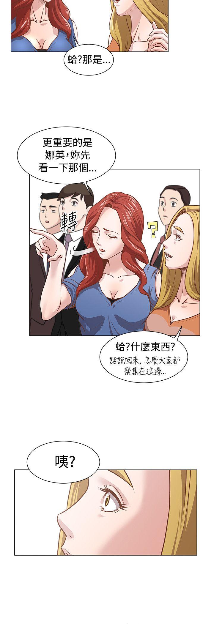 第11话 -OFFICETROUBLE-无名（第11张）
