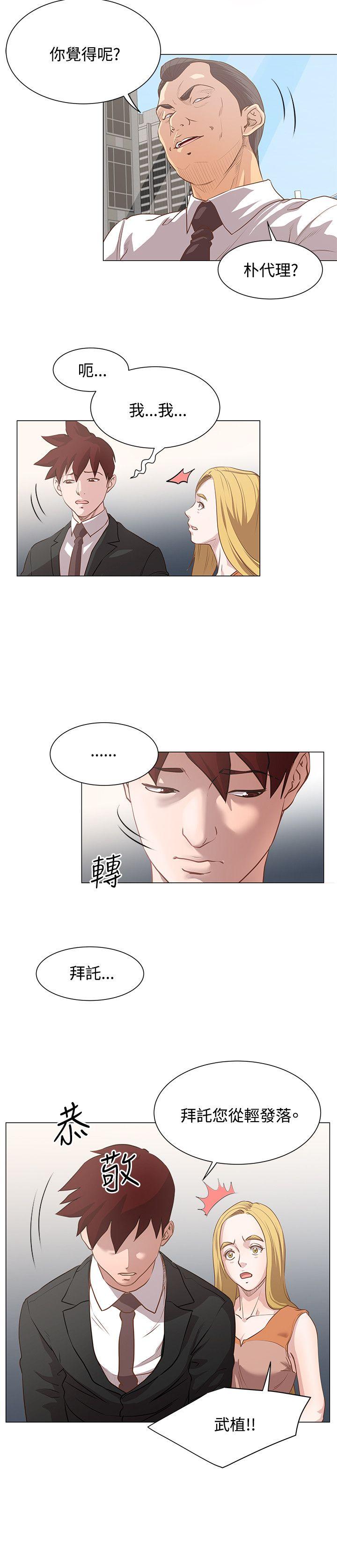 第11话 -OFFICETROUBLE-无名（第15张）