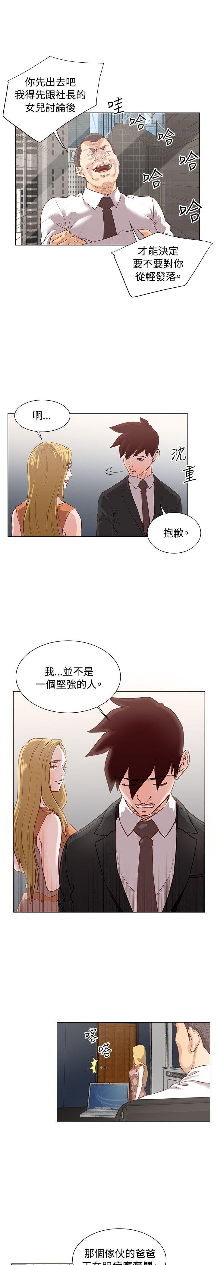 第11话 -OFFICETROUBLE-无名（第16张）