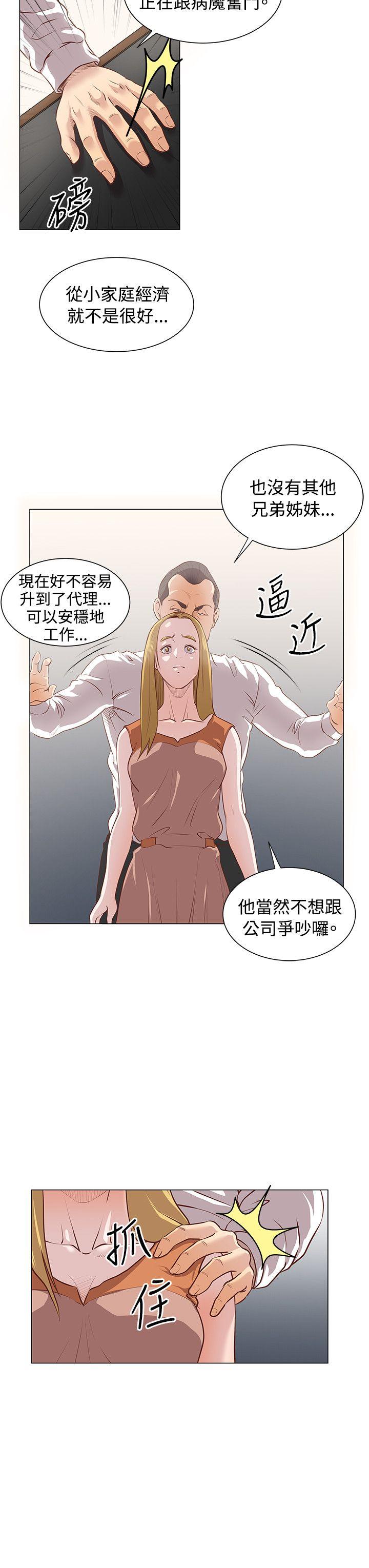 第11话 -OFFICETROUBLE-无名（第17张）