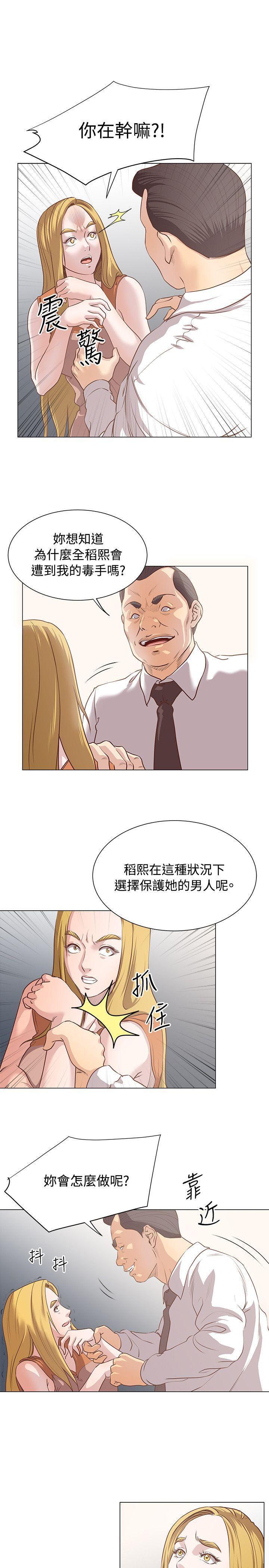 第11话 -OFFICETROUBLE-无名（第18张）