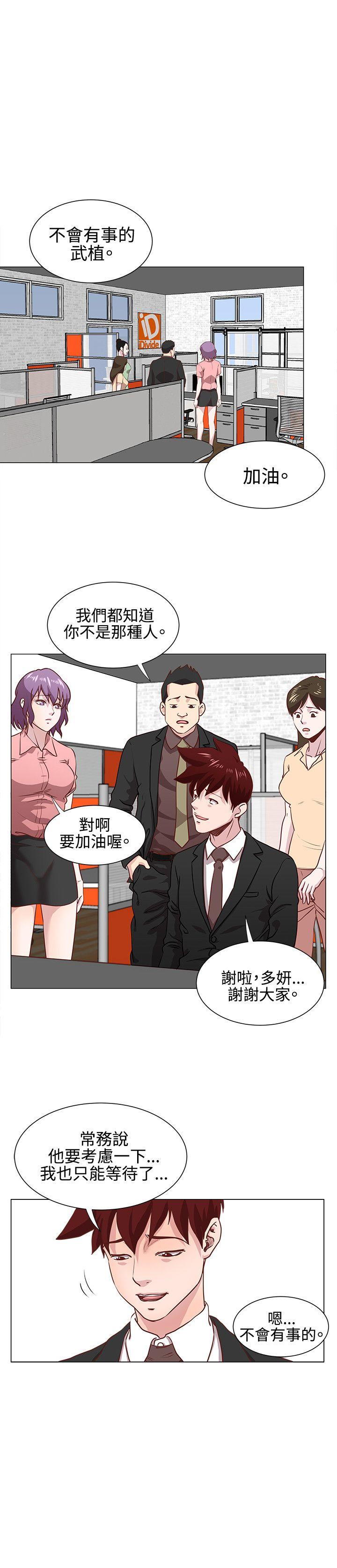 第12话 -OFFICETROUBLE-无名（第6张）
