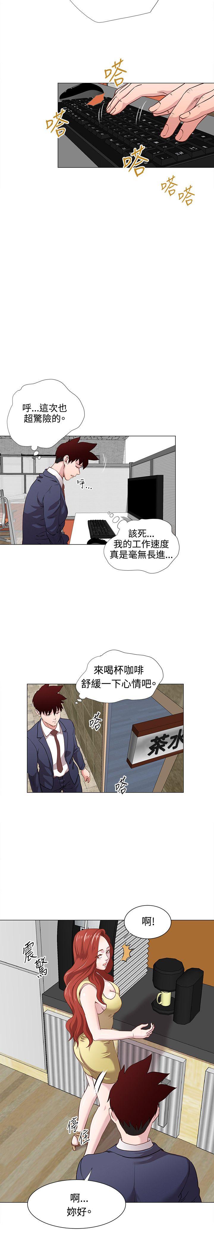 第13话 -OFFICETROUBLE-无名（第2张）