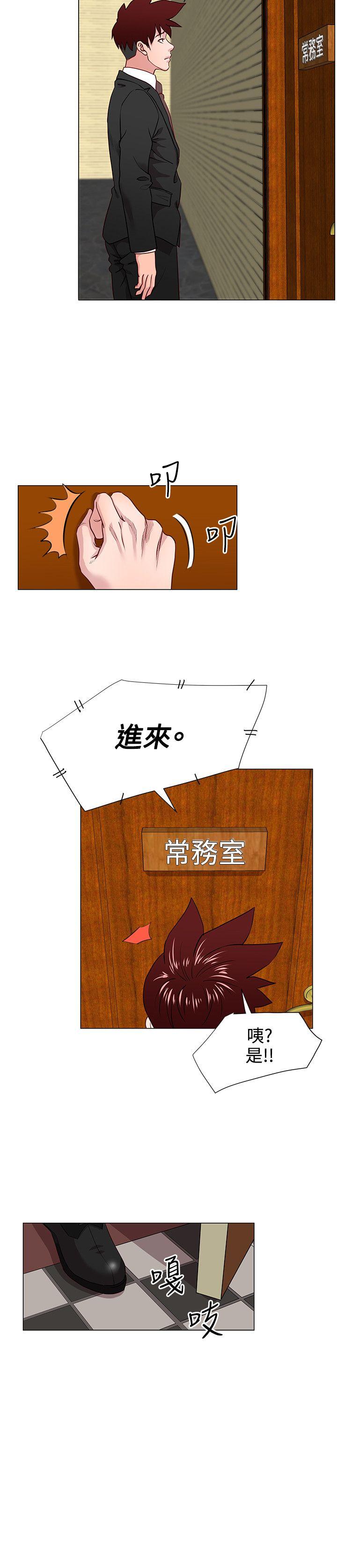 第12话 -OFFICETROUBLE-无名（第8张）