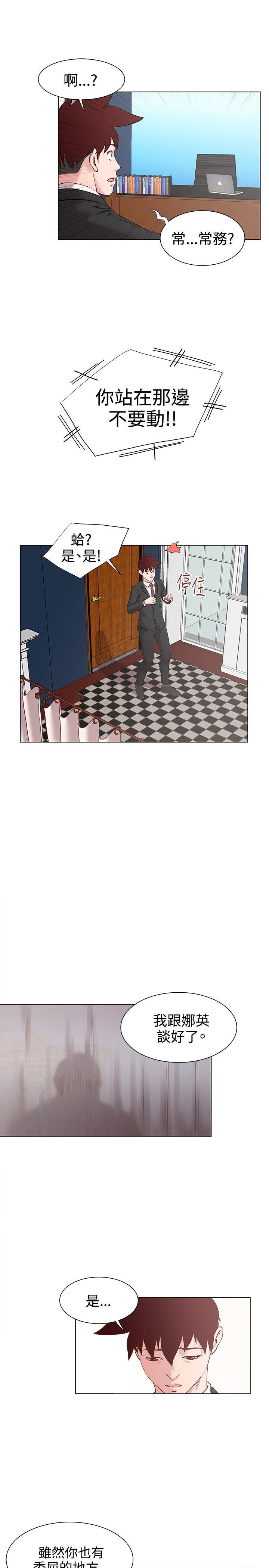 第12话 -OFFICETROUBLE-无名（第9张）