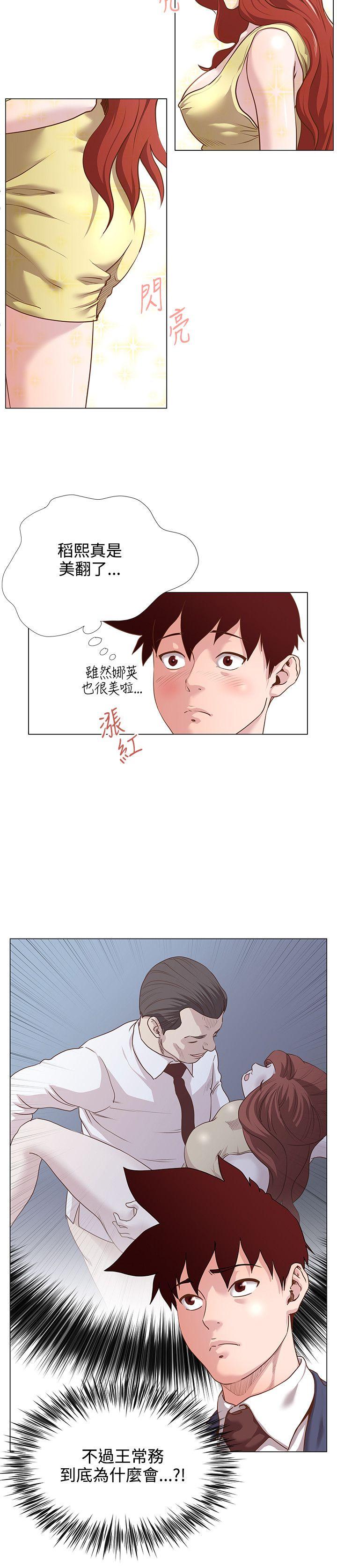 第13话 -OFFICETROUBLE-无名（第5张）