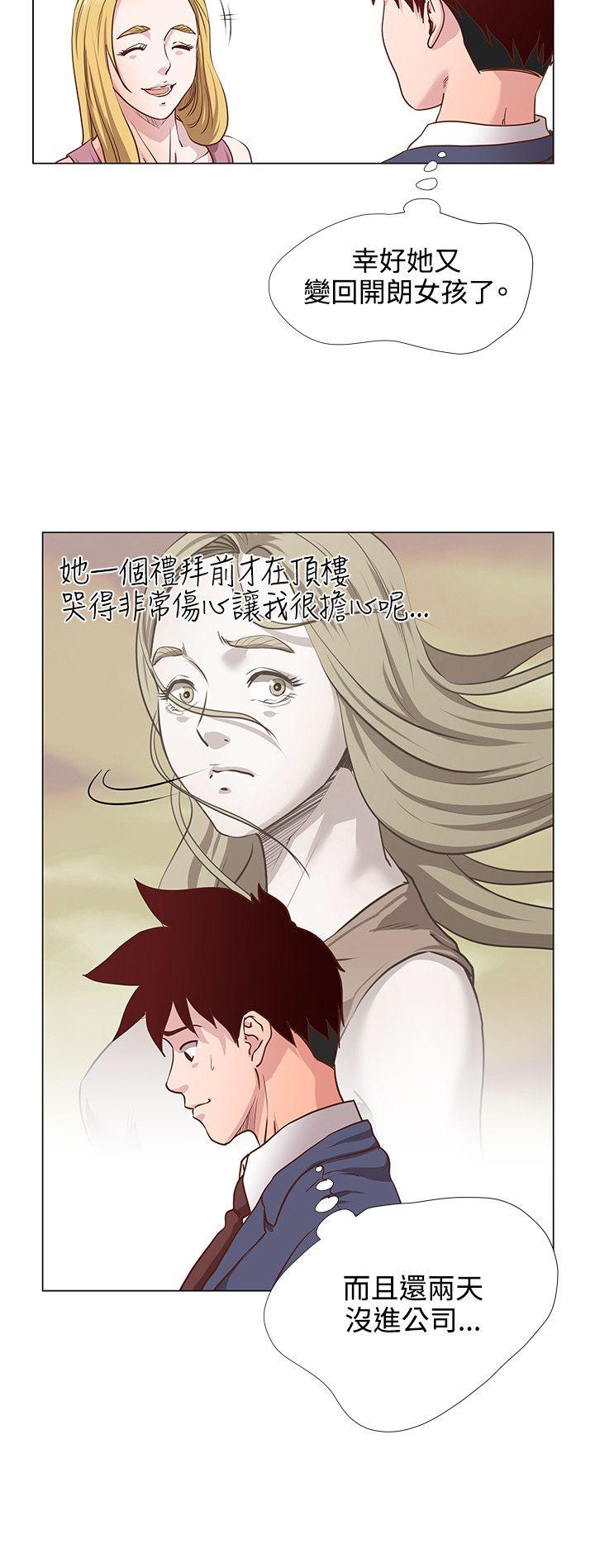 第13话 -OFFICETROUBLE-无名（第7张）