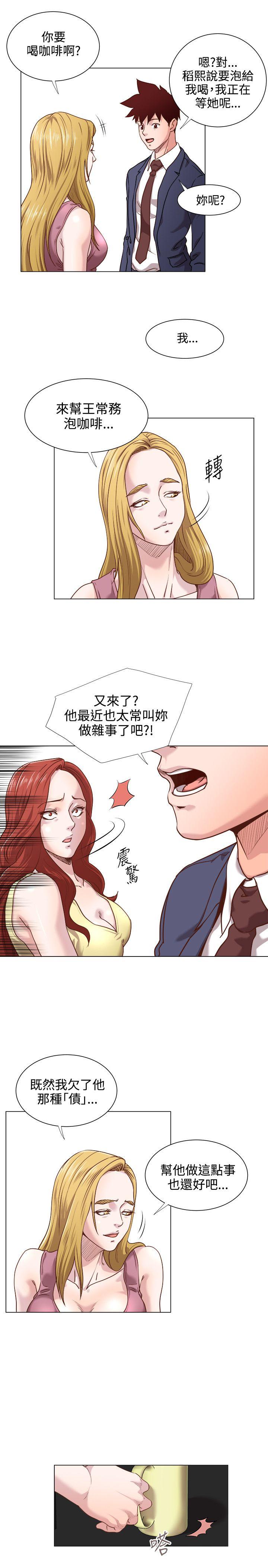 第13话 -OFFICETROUBLE-无名（第8张）