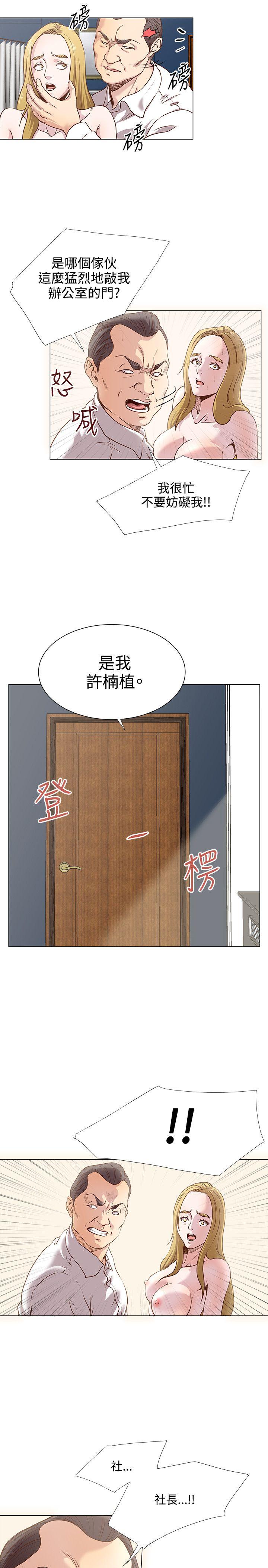 第13话 -OFFICETROUBLE-无名（第12张）