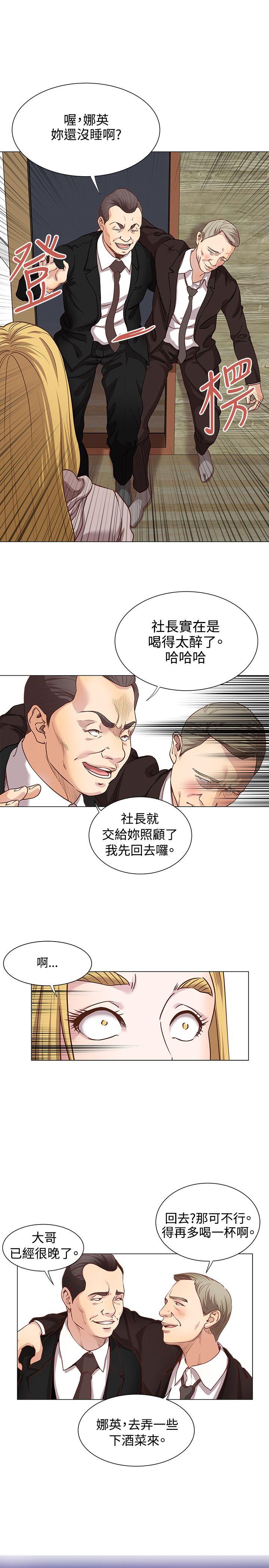 第14话 -OFFICETROUBLE-无名（第1张）