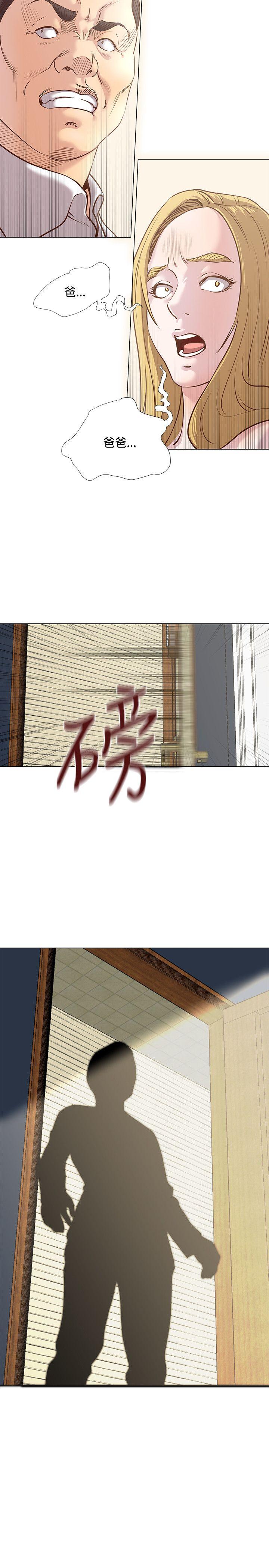 第13话 -OFFICETROUBLE-无名（第13张）