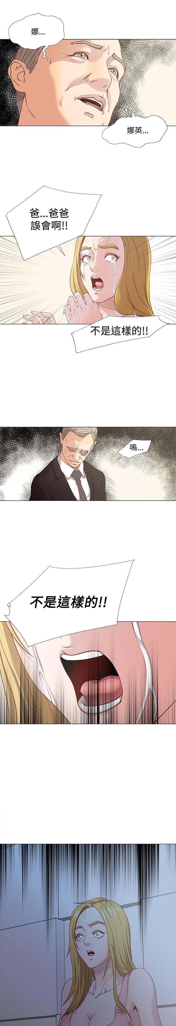 第13话 -OFFICETROUBLE-无名（第15张）