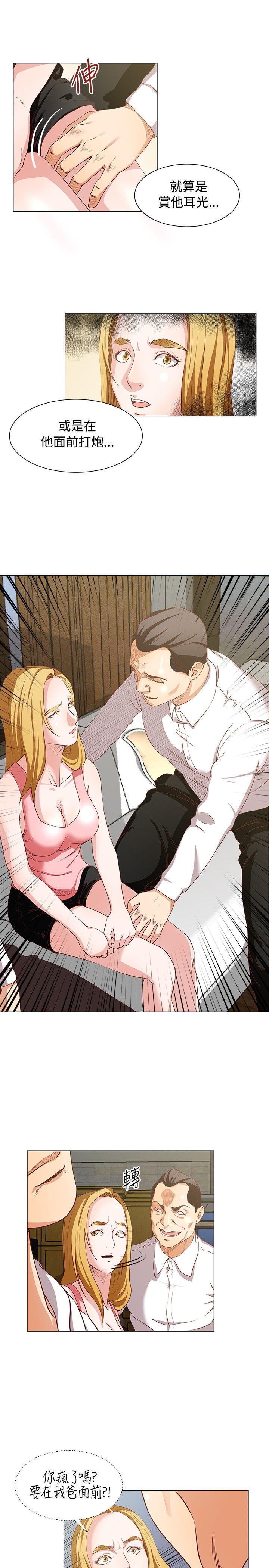 第14话 -OFFICETROUBLE-无名（第5张）