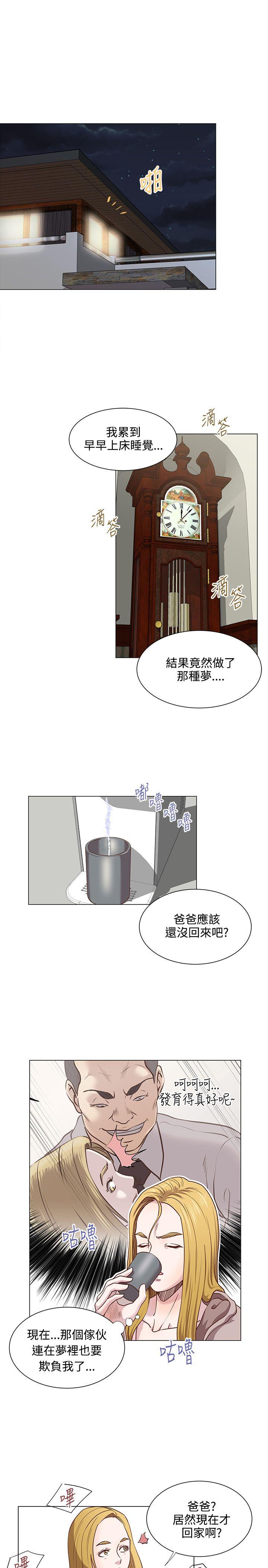 第13话 -OFFICETROUBLE-无名（第17张）