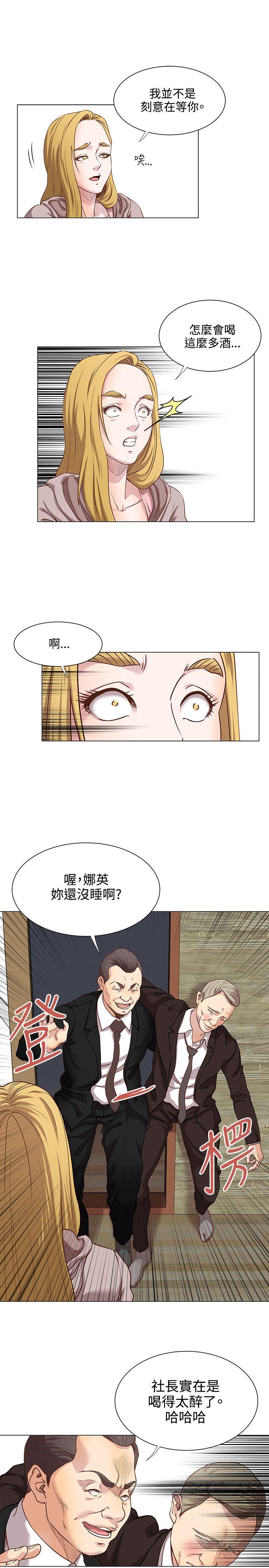 第13话 -OFFICETROUBLE-无名（第19张）
