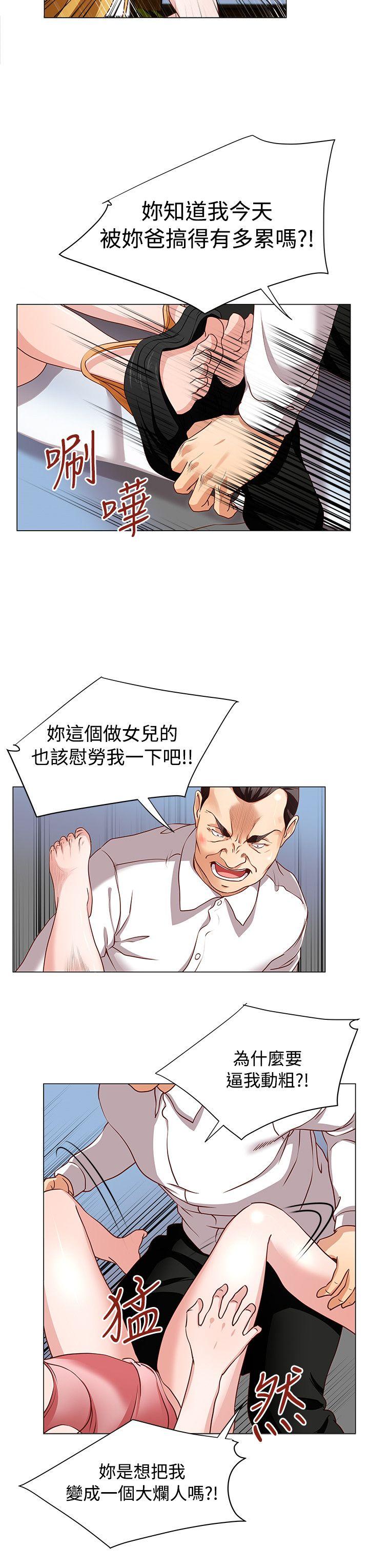 第14话 -OFFICETROUBLE-无名（第10张）