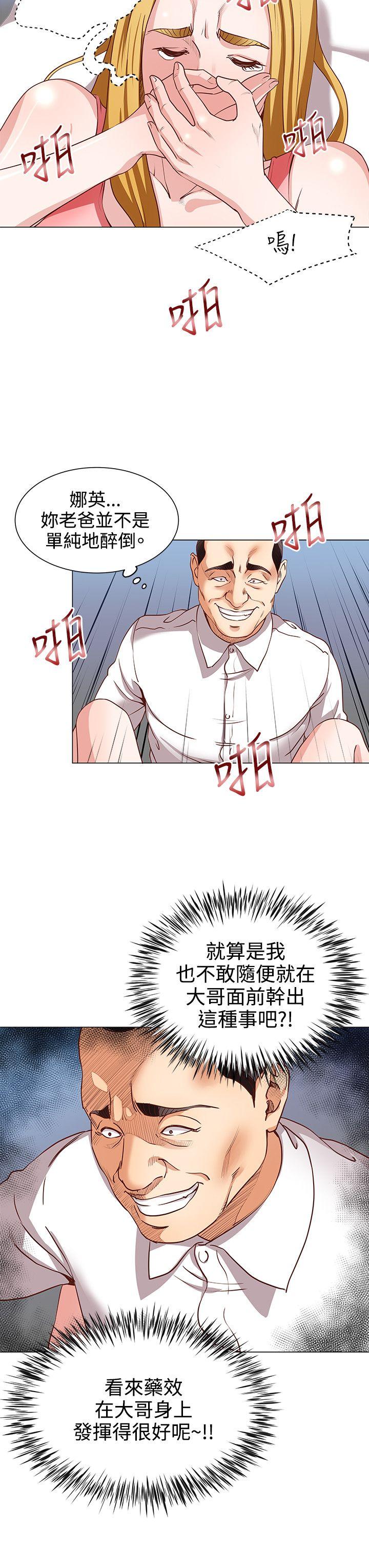 第14话 -OFFICETROUBLE-无名（第12张）