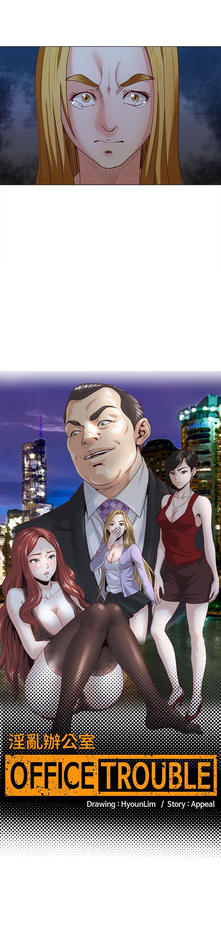 第15话 -OFFICETROUBLE-无名（第2张）