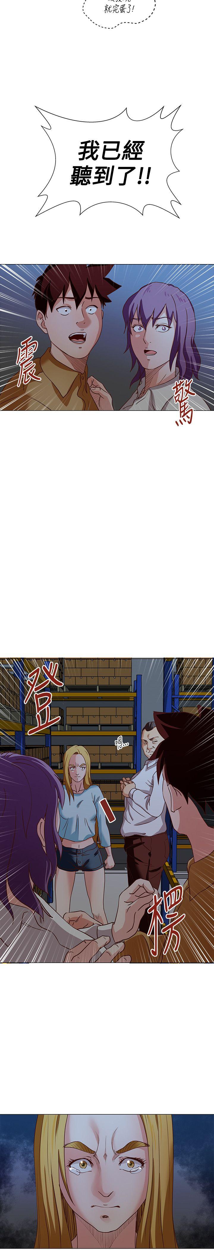 第14话 -OFFICETROUBLE-无名（第16张）