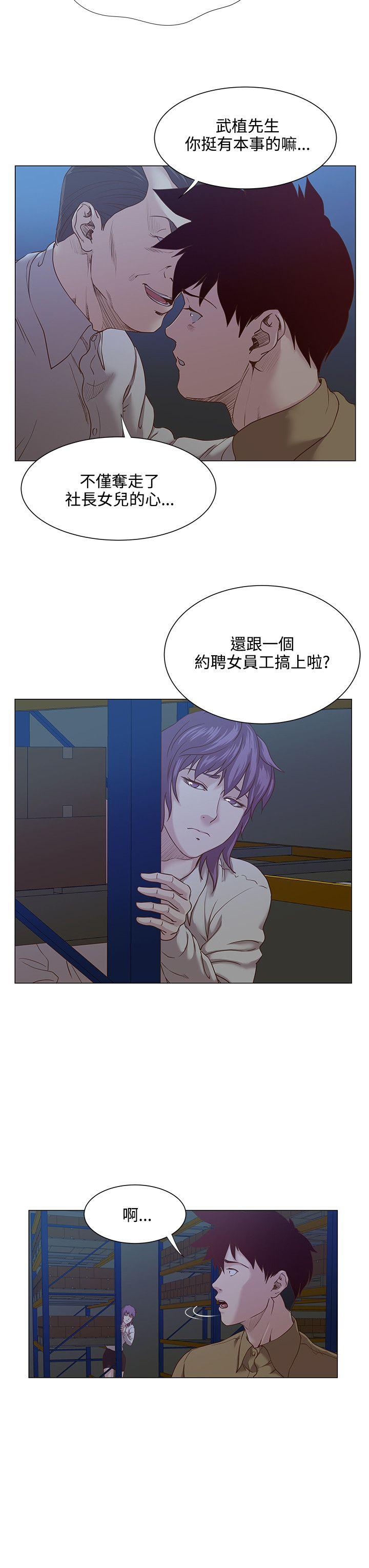 第15话 -OFFICETROUBLE-无名（第4张）