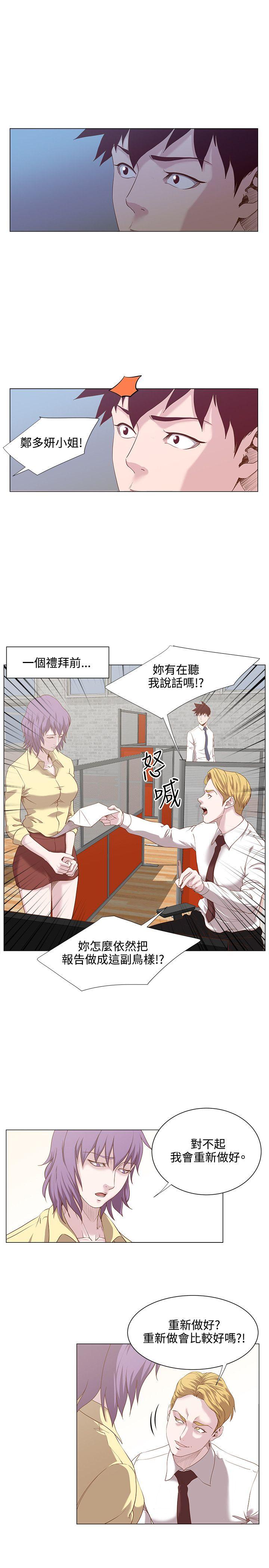 第15话 -OFFICETROUBLE-无名（第5张）