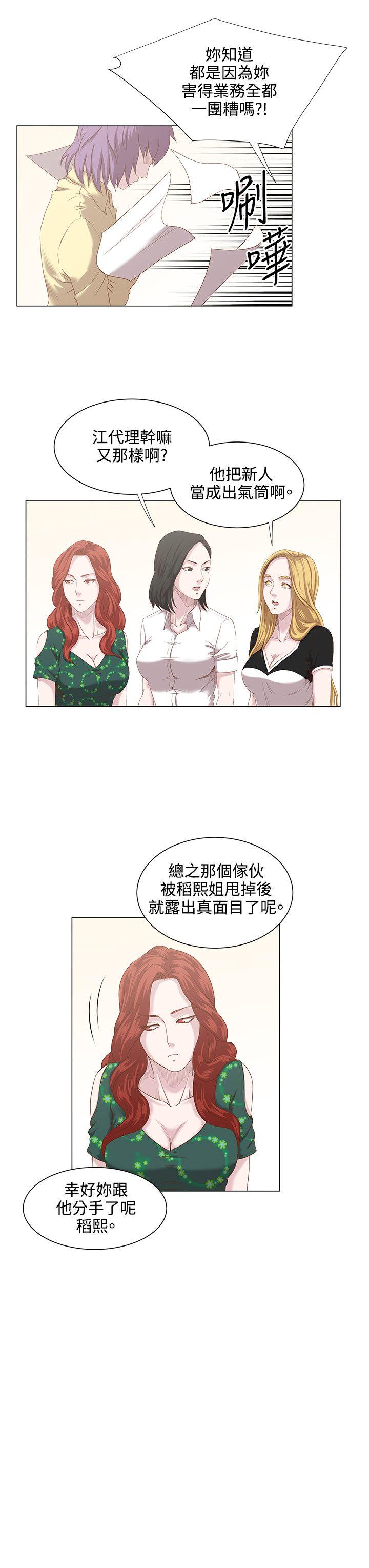 第15话 -OFFICETROUBLE-无名（第6张）