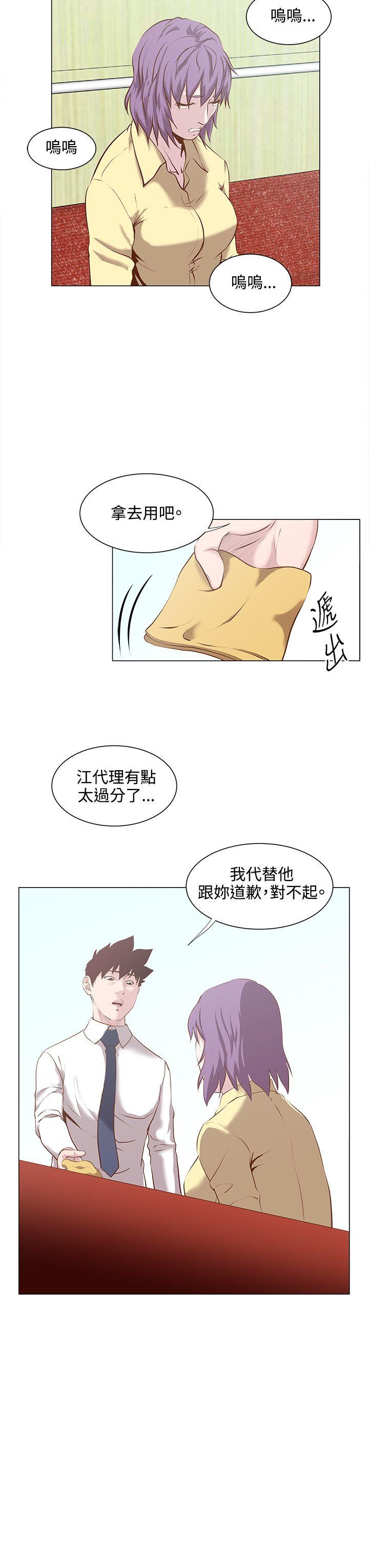 第15话 -OFFICETROUBLE-无名（第8张）