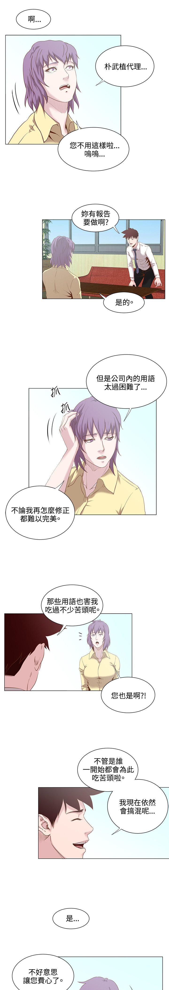 第15话 -OFFICETROUBLE-无名（第9张）