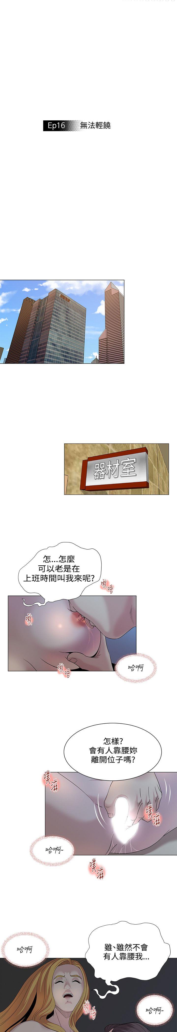 第16话 -OFFICETROUBLE-无名（第4张）