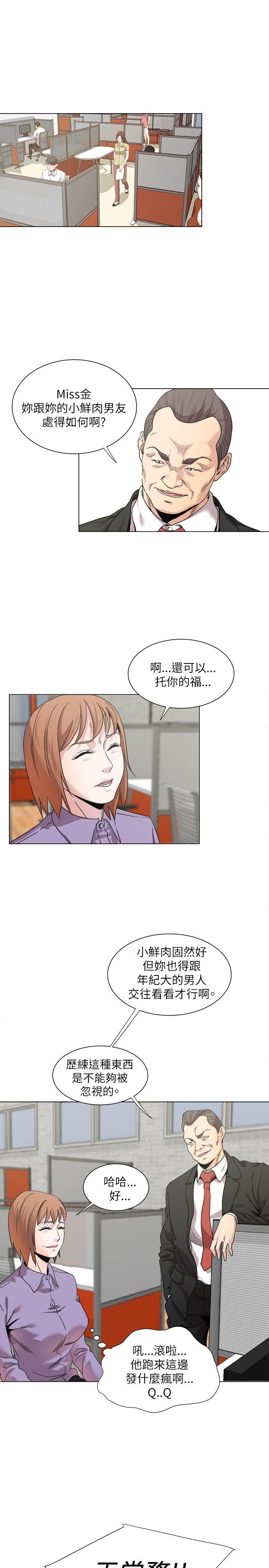 第17话 -OFFICETROUBLE-无名（第10张）
