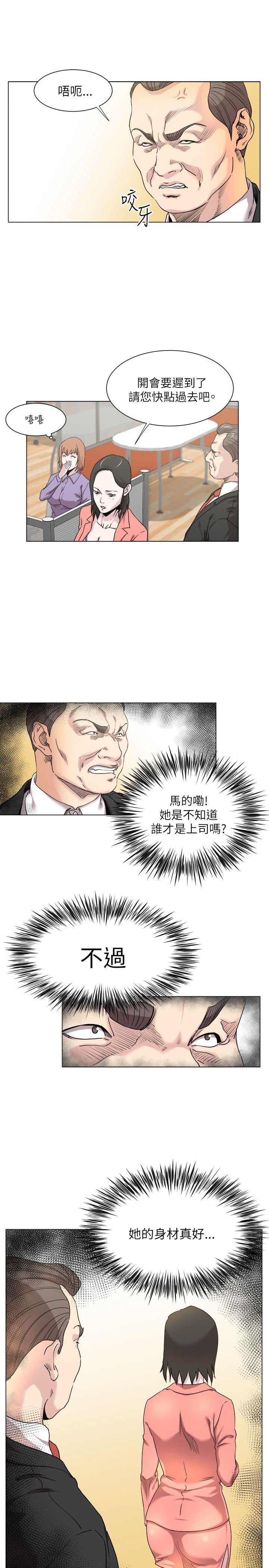 第17话 -OFFICETROUBLE-无名（第12张）