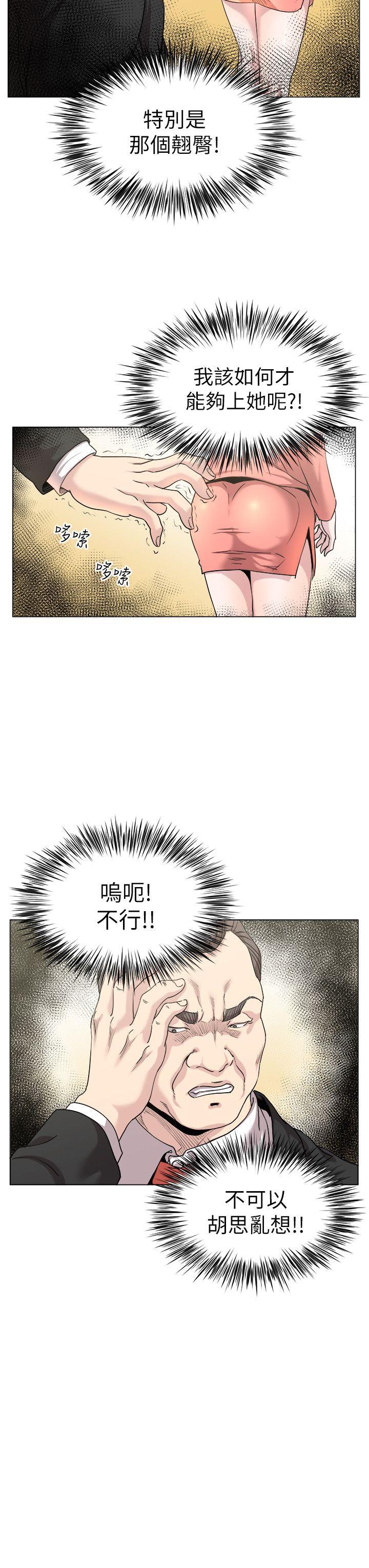 第17话 -OFFICETROUBLE-无名（第13张）