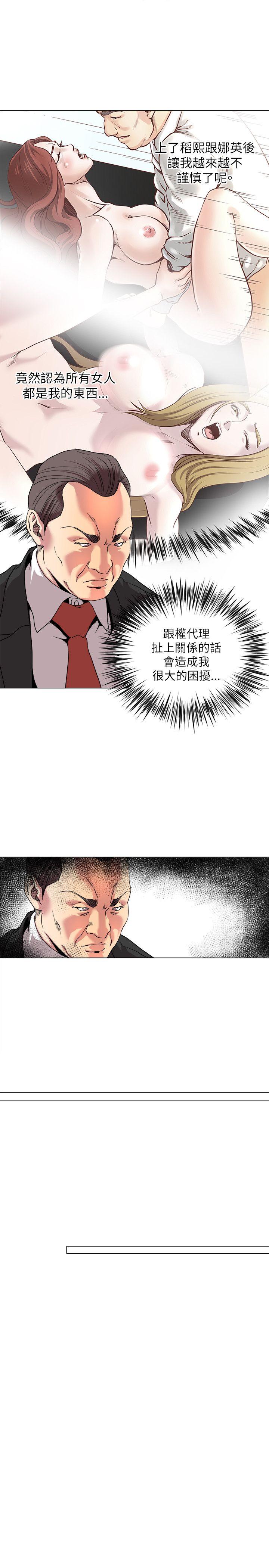 第17话 -OFFICETROUBLE-无名（第14张）