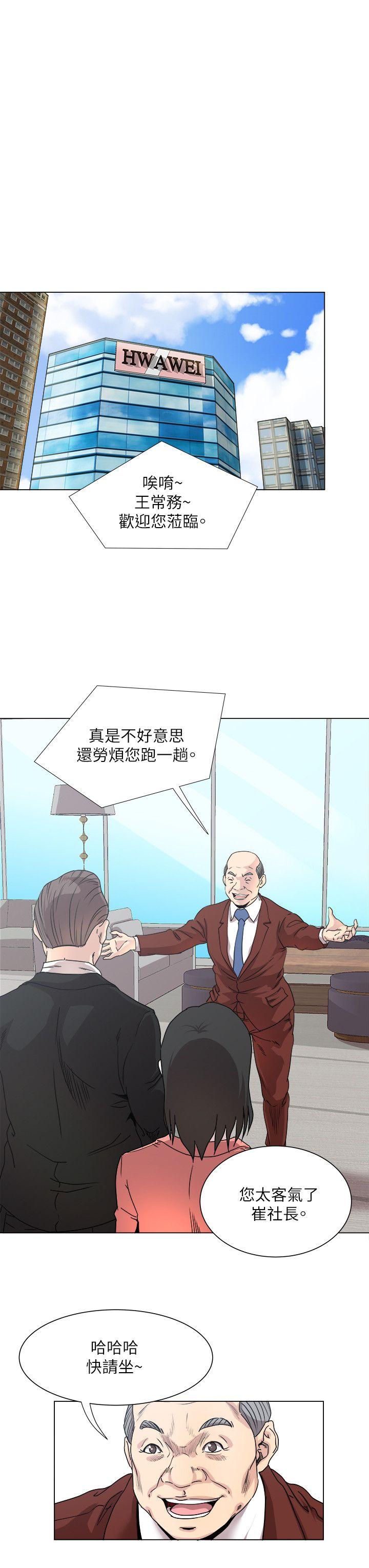 第17话 -OFFICETROUBLE-无名（第15张）