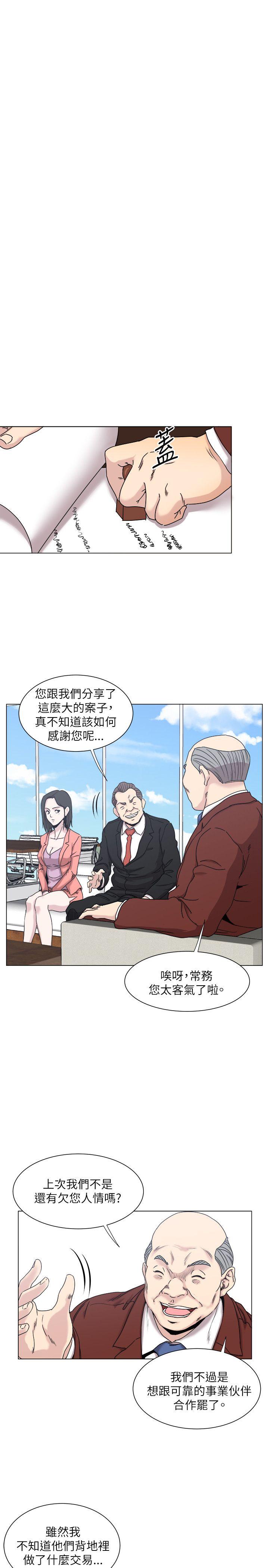 第17话 -OFFICETROUBLE-无名（第16张）