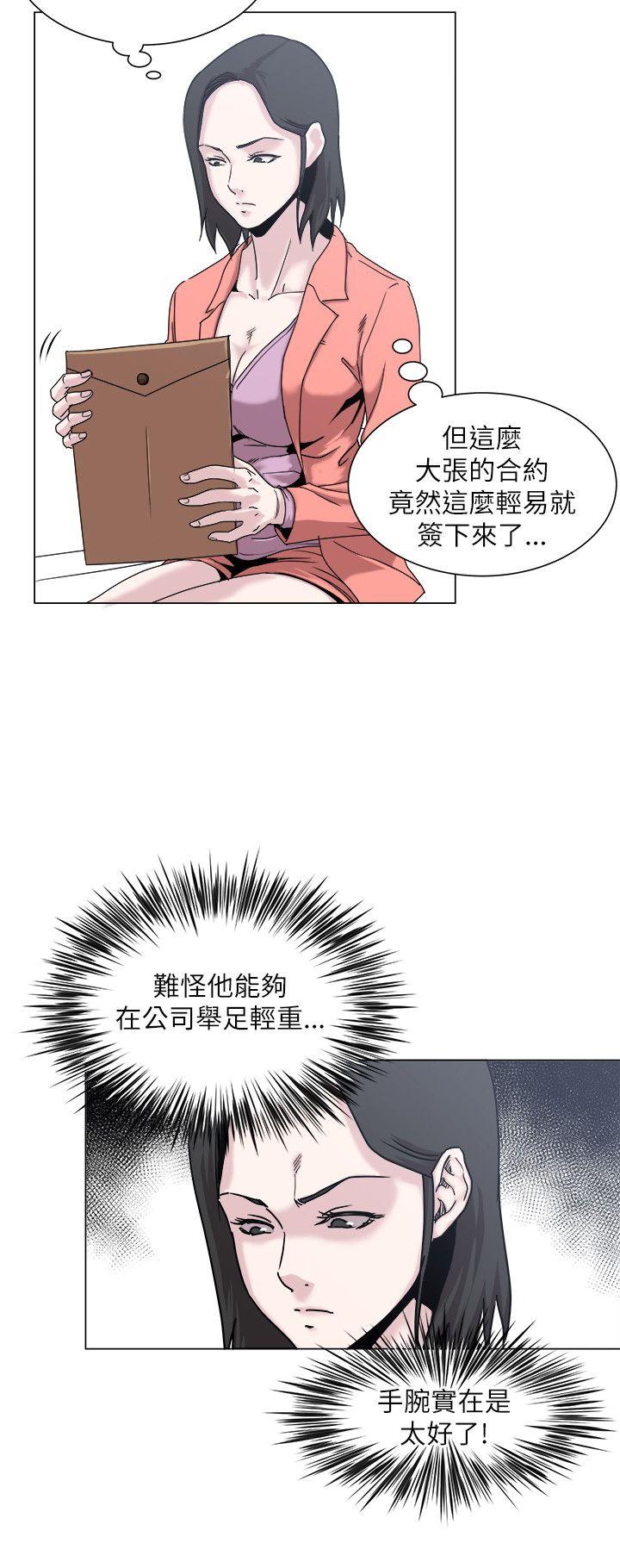 第17话 -OFFICETROUBLE-无名（第17张）